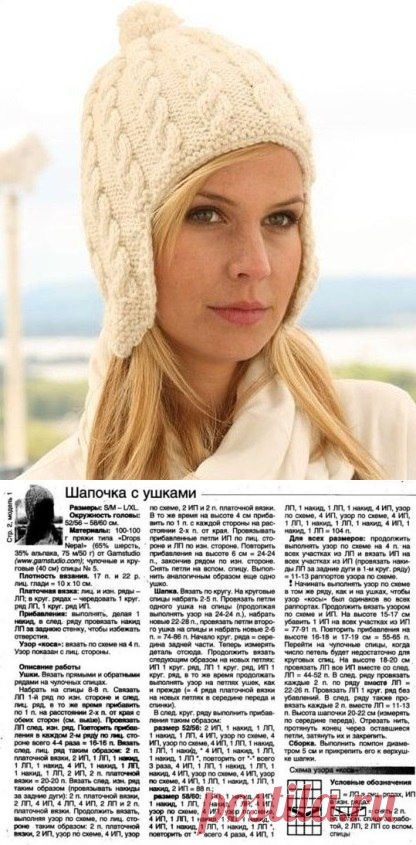 Шапочка с ушками