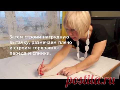 Безлекальный метод кроя Галины Коломейко. Основа платья и рукава. Видео-уроки.