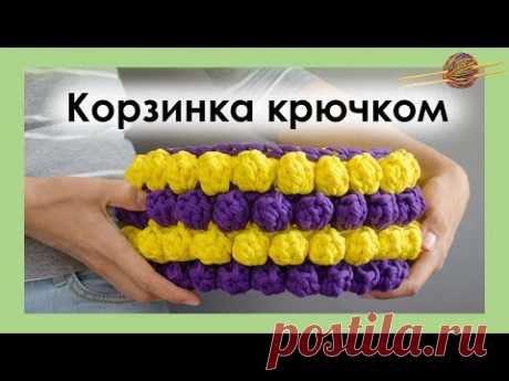 МК КОРЗИНКА С ШИШЕЧКАМИ КРЮЧКОМ ИЗ ТРИКОТАЖНОЙ ПРЯЖИ || НАЧНИ ВЯЗАТЬ!