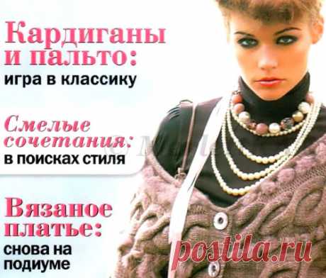 ВЯЖЕМ СПИЦАМИ И КРЮЧКОМ ☼ 38 МОДЕЛЕЙ В ИТАЛЬЯНСКОМ СТИЛЕ / Всё из мира рукоделия (изучаю и делюсь различными техниками и видами рукоделия)