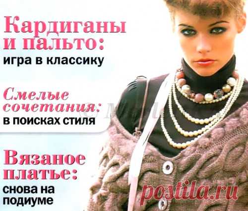 ВЯЖЕМ СПИЦАМИ И КРЮЧКОМ ☼ 38 МОДЕЛЕЙ В ИТАЛЬЯНСКОМ СТИЛЕ / Всё из мира рукоделия (изучаю и делюсь различными техниками и видами рукоделия)