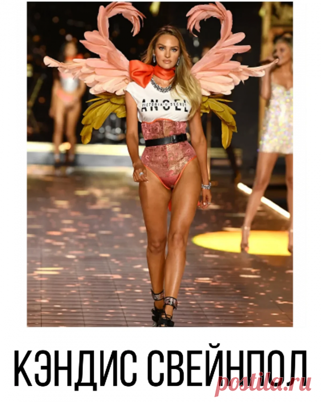 Итак, это топ - 9 самых красивых ангелов Victoria's secret 👍поехали... Известная модель которую в 15 лет скаут заметил на блошином рынке. Не раз входила в топ самых высокоплачиваемых моделей мира. А также была лицом марок Givenchy и других ❤️замужем, есть ребёнок | Мама.Мода.Красота (Эстер Нефф) | Яндекс Дзен