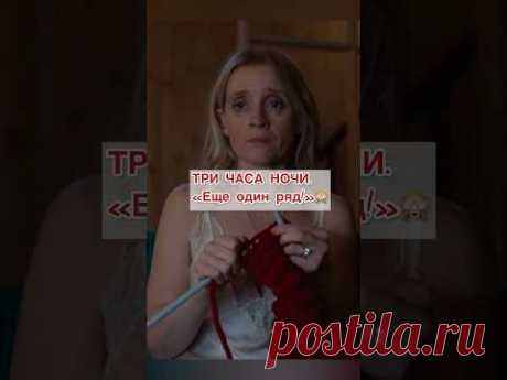 КАК ОТОРВАТЬСЯ ОТ ВЯЗАНИЯ? Кто узнал себя- пишите в комментариях! #люблювязать #knitting #спицами
