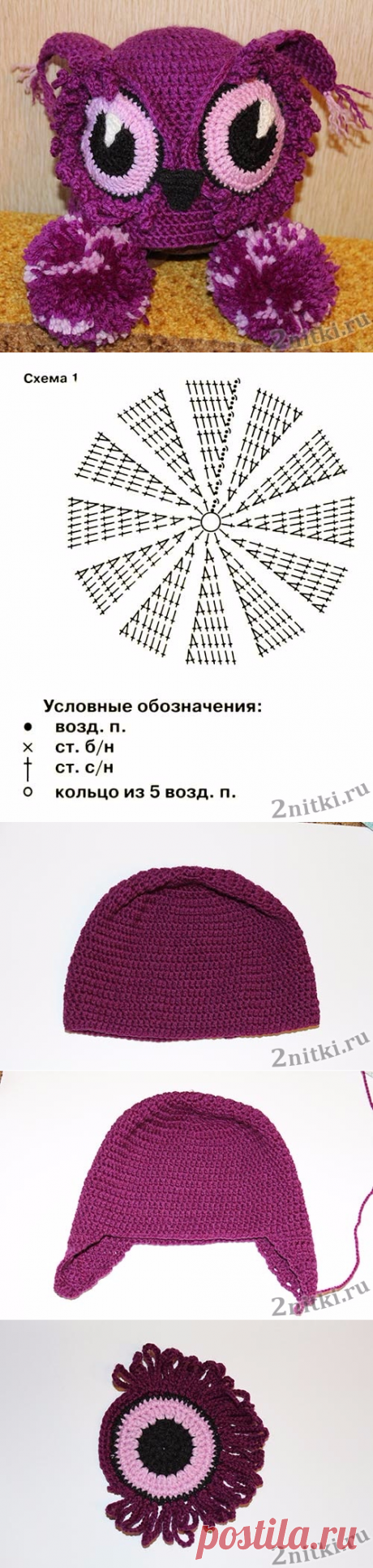 Детская шапочка-сова крючком