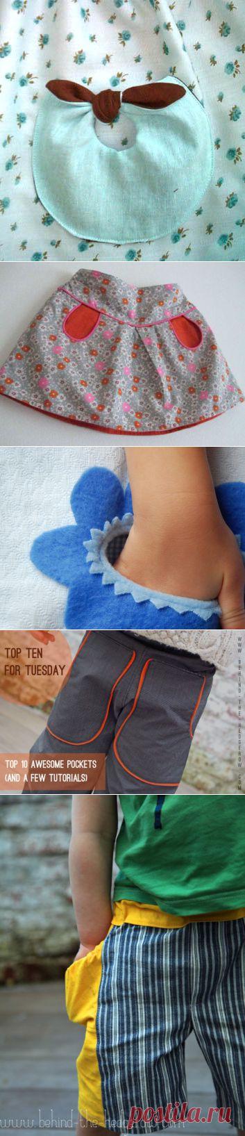 Топ 10 удивительных карманов (и несколько учебников).