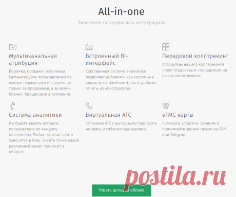 Топ инструментов для аналитики рекламных кампаний