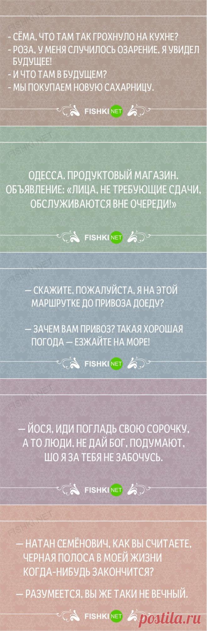 23 одесские шутки, пропитанные иронией и оптимизмом