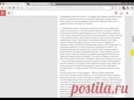 Россия глазами Украинки. Честный взгляд.