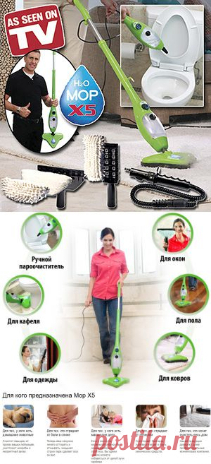 Паровая швабра H2O Mop X5