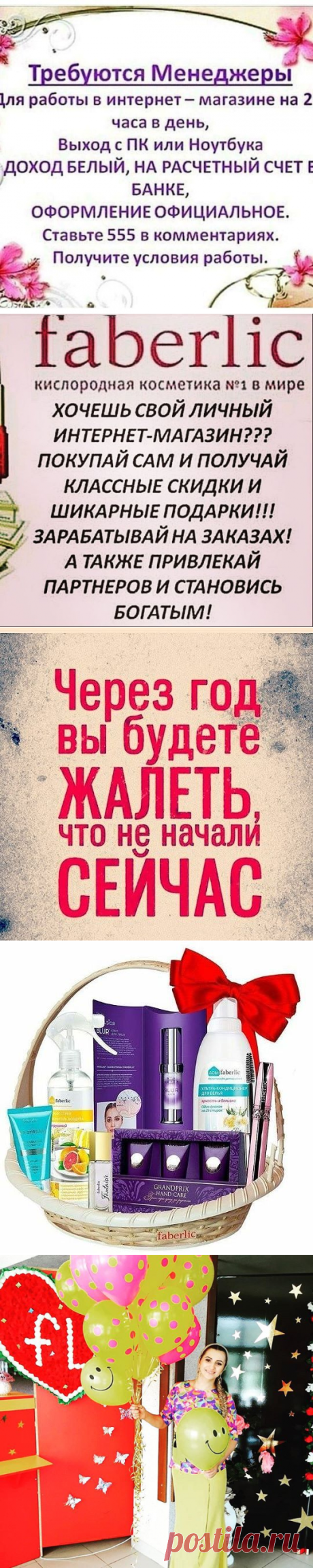 ТатьянаFaberlic👑 (@tat0206) • Фото и видео в Instagram