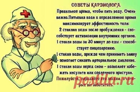 Правильное время чтобы пить воду (совет кардиолога)