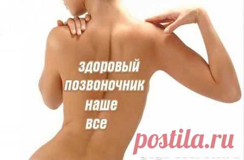 «Осевший» позвоночник - невидимая причина наших болезней