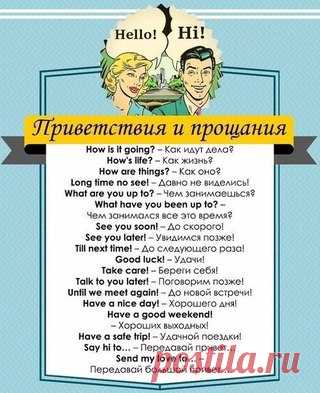 100 полезных фраз для разговорного английского 

#советы_в_быту@m_lifehack
