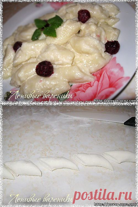 Ленивые вареники - Готовим сами