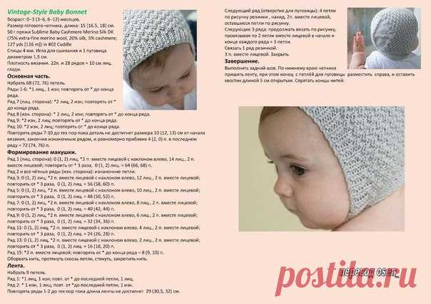 шапочка спицами для младенца