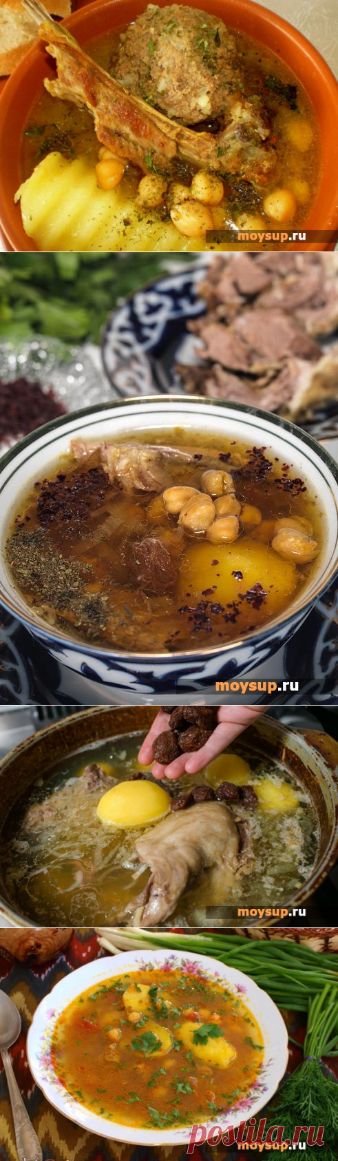Азербайджанский суп бозбаш - оригинальный пошаговый рецепт