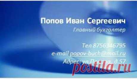 Как сделать визитку в вордеМир графики