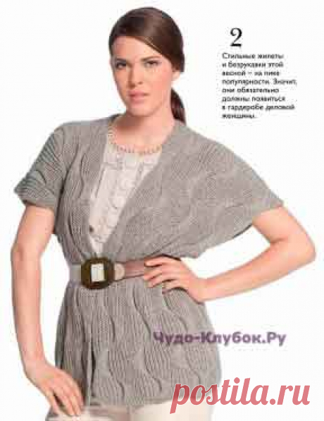 124 Серый жилет спицами | ✺❁сайт ЧУДО-клубок ❣ ❂✺124 Серый жилет спицами: ❂ ►►➤6 000 ✿моделей вязания ❣❣❣ 70 000 узоров►►Заходите❣❣ %