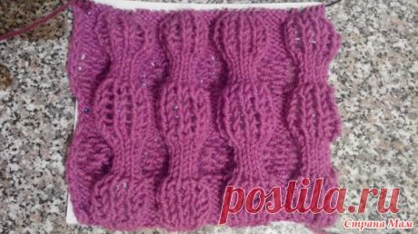 ОБЬЕМНЫЙ УЗОР спицами из лицевых, изнаночных и спущенный петель))) - Вязание - Страна Мам