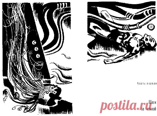 Открытие себя. Владимир Савченко №2 - 11 Февраля 2017 - Персональный сайт