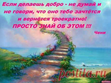 Бесплатное добро - О сокровенном и прекрасном - Группы Мой Мир