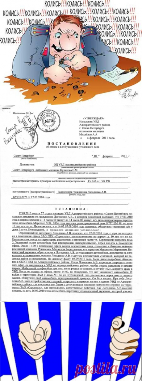 ШКОЛА ПРОЦЕССУАЛЬНО- ПРАВОВОГО КАРАТЭ- под патронажем МАТЕРИ МИРА ( КИБЕЛЫ )- БОГИНИ КАЛИ. - Блог - «НЕ ТРЕБУЕТ ДОКАЗАТЕЛЬСТВА!» ЗНАЕТ ЛИ ОРГАН ДОЗНАНИЯ?