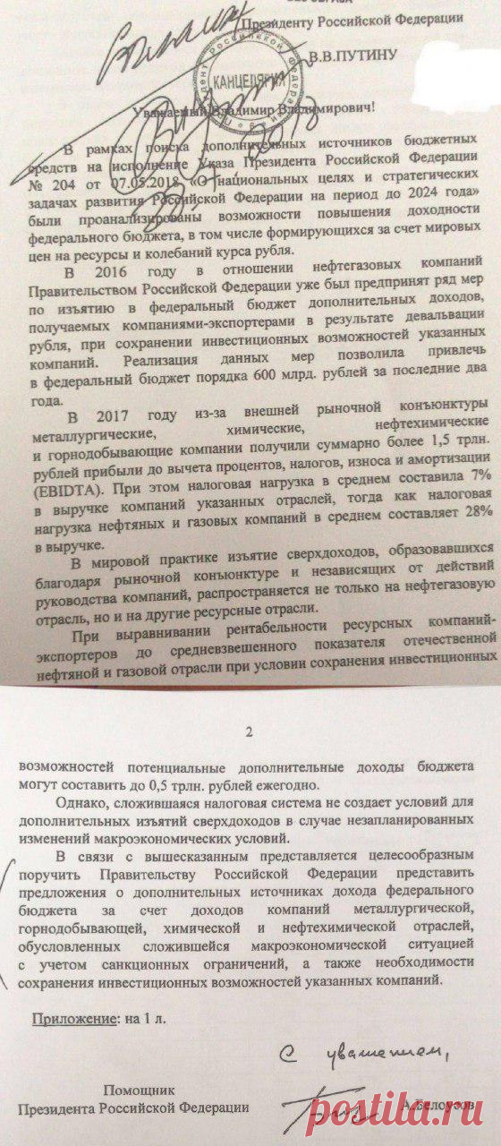 Бунт на корабле. Правительство против президента