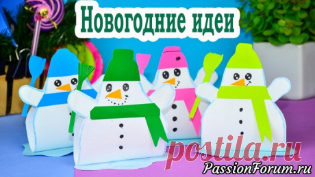 ДОМАШНИЙ СНЕГОВИК) - запись пользователя Laksi (Юлия) в сообществе Новый год в категории новогодние подарки,поделки и костюмы