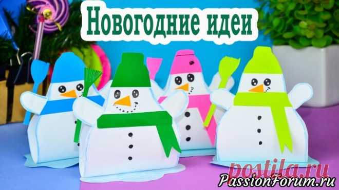 ДОМАШНИЙ СНЕГОВИК) - запись пользователя Laksi (Юлия) в сообществе Новый год в категории новогодние подарки,поделки и костюмы