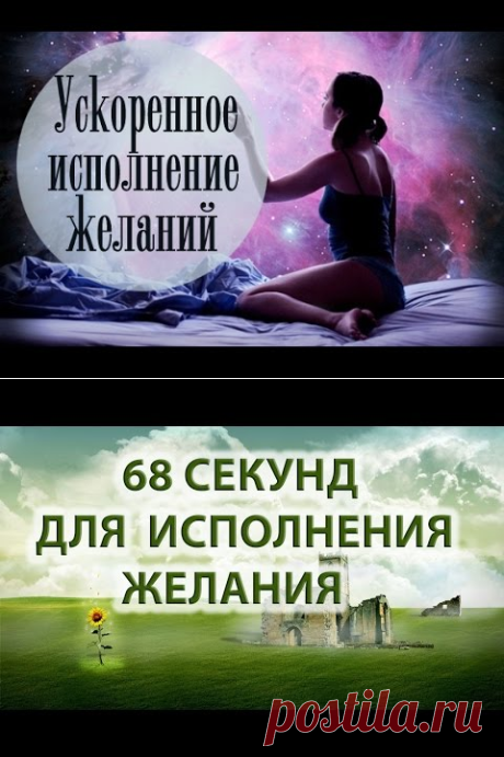 (2181) Исполнение желаний за один день. Закон притяжения ☀ Olga Sun - YouTube