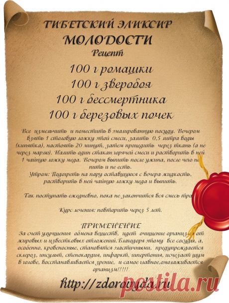 ТИБЕТСКИЙ ЭЛЕКСИР МОЛОДОСТИ И ЛЕЧЕБНЫЕ СВОЙСТВА БЕРЕЗОВЫХ ПОЧЕК.