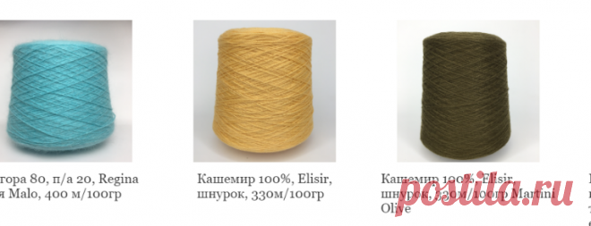 Итальянская стоковая пряжа | italyyarn | Cанкт-Петербург | МАГАЗИН