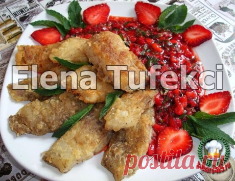 «Рыба с клубничным соусом».