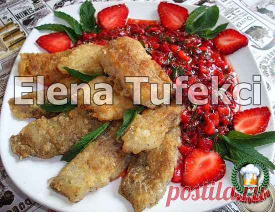 «Рыба с клубничным соусом».