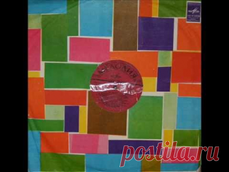 Давид Тухманов: Доброй ночи (По волне моей памяти, 1975)