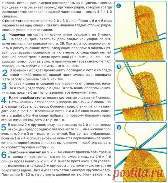 Виды носочных пяток — DIYIdeas