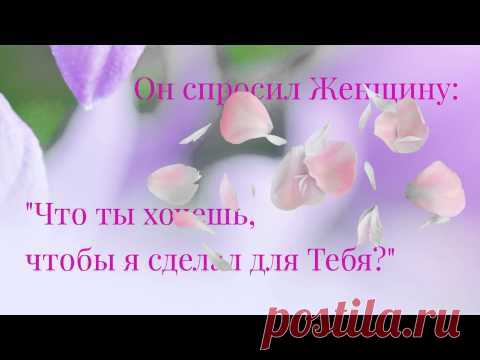 Красивая легенда о создании женщины из четырёх стихий ...