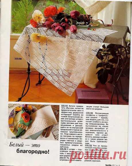 Альбом«Burda special Е335 Вязание крючком»