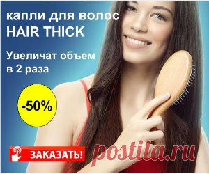 капли для волос