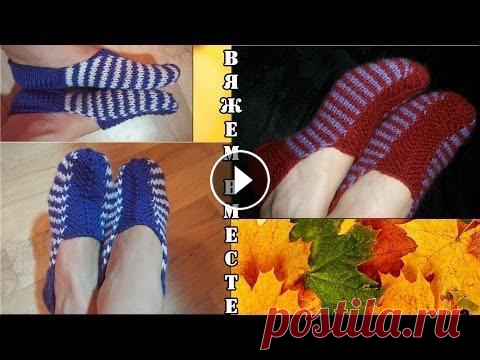 Вязаные тапочки спицами, без швов. Knitted slippers. Подробное описание вязания на двух спицах домашних тапочек. Knitted slippers. Приятного просмотра!...