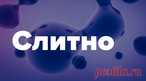 Слитно? Раздельно? Дефис? Тест по русскому языку, который заставит вас плакать!