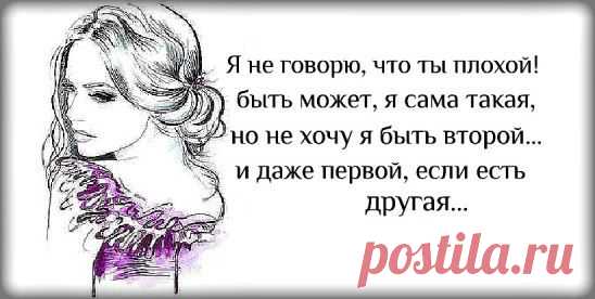 Не тратьте жизнь на тех, кто вас не ценит,  На тех, кто вас не любит и не ждёт,  На тех, кто без сомнений вам изменит,  Кто вдруг пойдёт на «новый поворот».