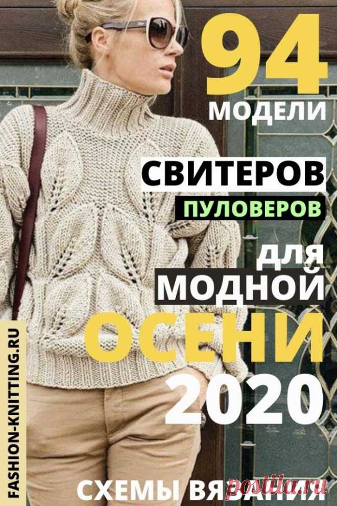 94 вязаных свитерa спицами 2020/202