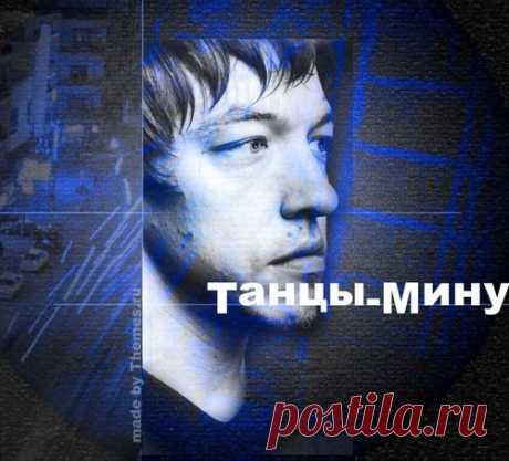 Танцы минус - Город сказка