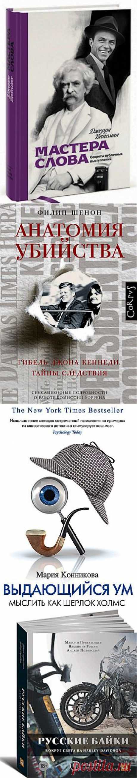 Лучший подарок: 10 книг, которые понравятся читателям-мужчинам.