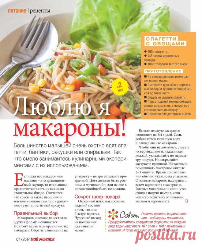 Спагетти с овощами