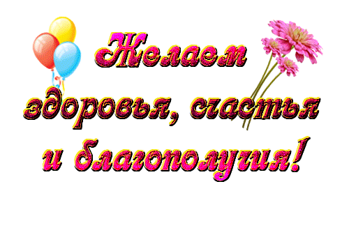 Плейкаст «С Днём Рождения!»