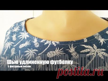 🌴 🍍 Как шить футболку. Обработка горловины бейкой из основной ткани.