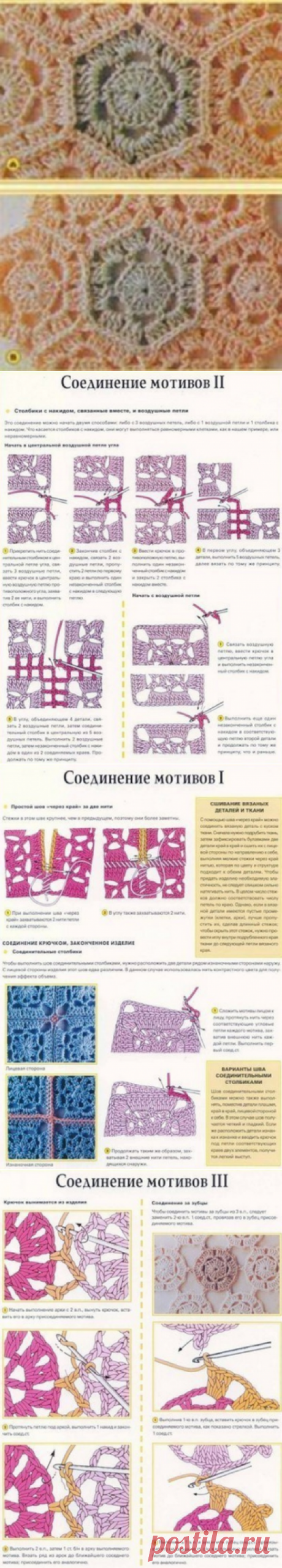 Соединение мотивов крючком
