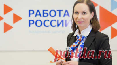 Заявки на переобучение по нацпроекту «Демография» подали около 15 тысяч россиян. Портал «Работа России» принял уже порядка 15 тыс. заявок от граждан на бесплатное переобучение по национальному проекту «Демография» с момента старта программы в феврале. Читать далее